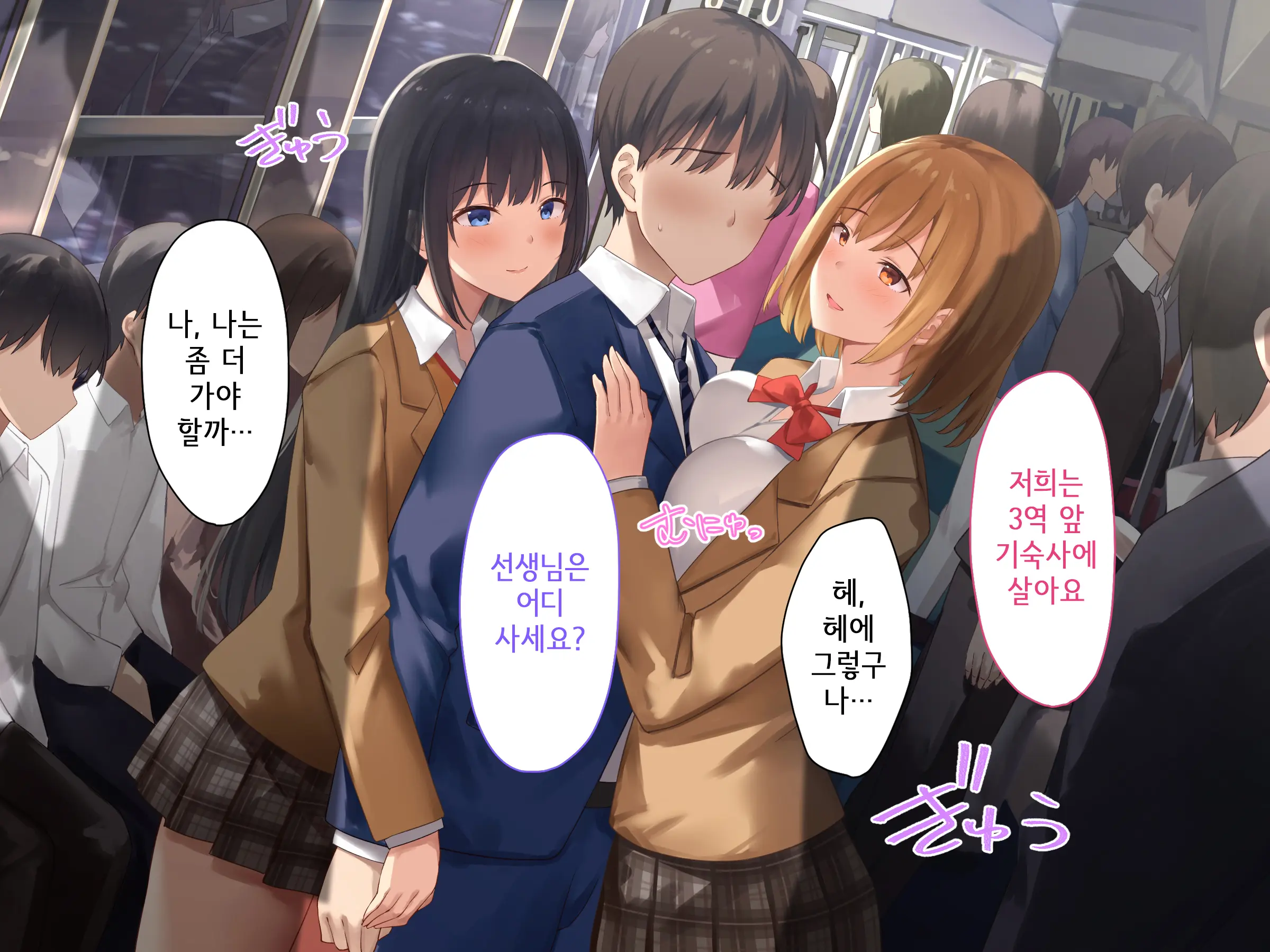 Onedari Seito ~Oshiego-Tachi To No Harem Kyouiku Jisshuu~